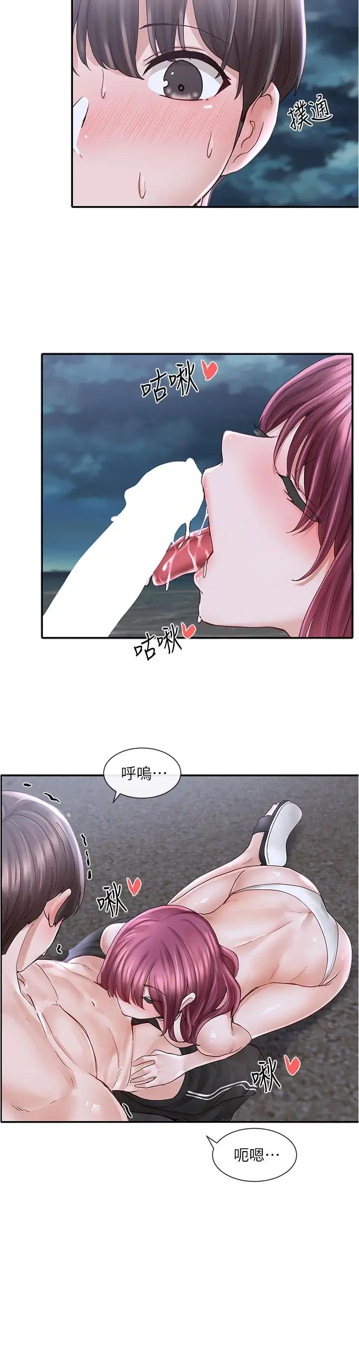 漫画《社团学姊》第75话第26张图