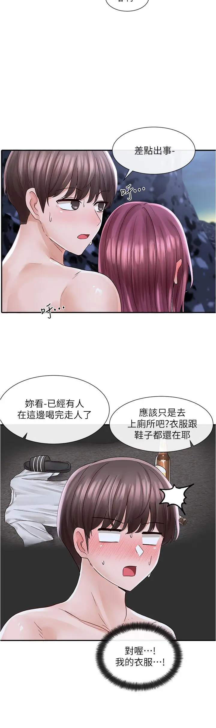 漫画《社团学姊》第75话第30张图