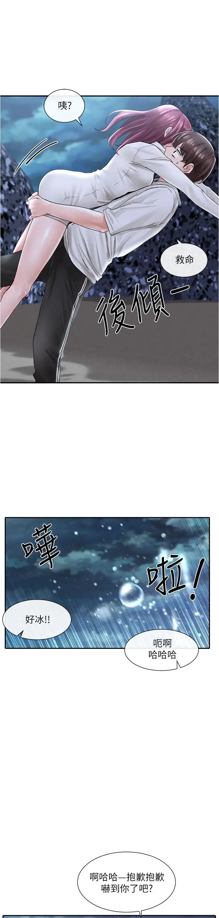 漫画《社团学姊》第75话第5张图