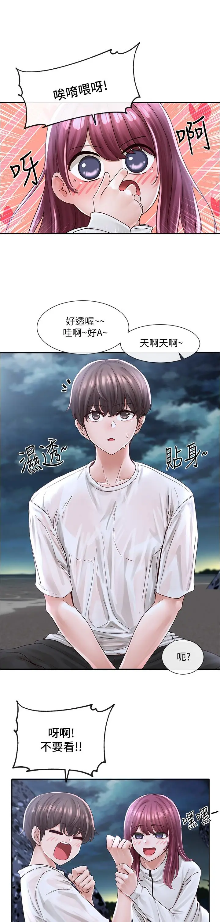 漫画《社团学姊》第75话第7张图