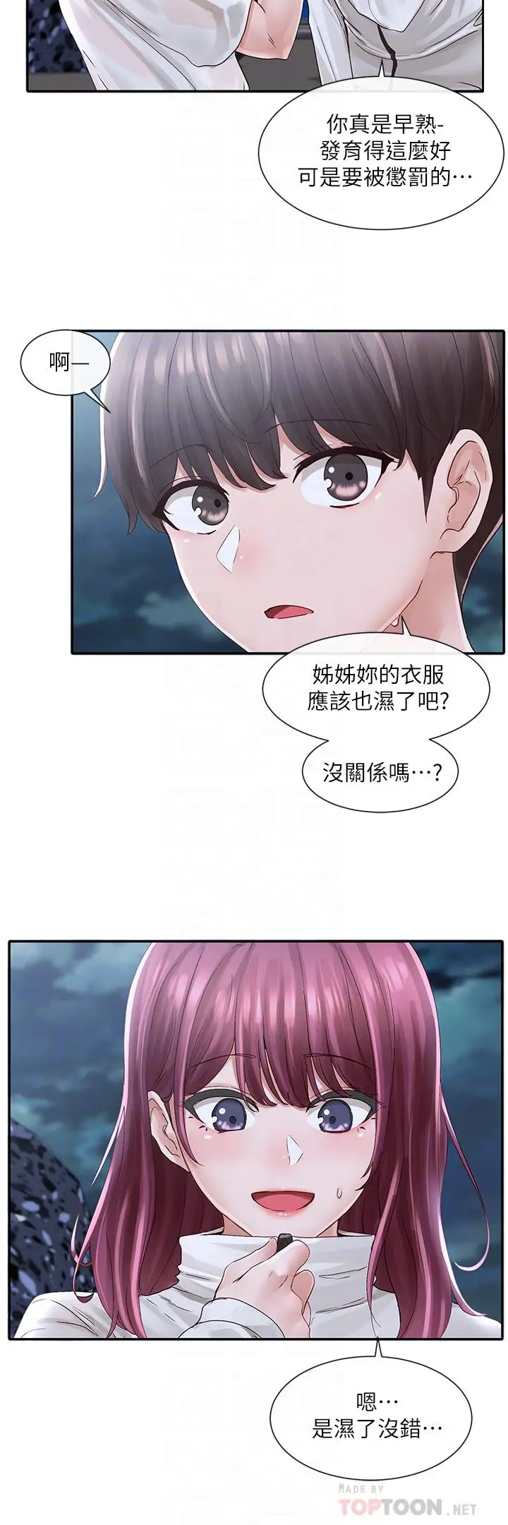 漫画《社团学姊》第75话第8张图
