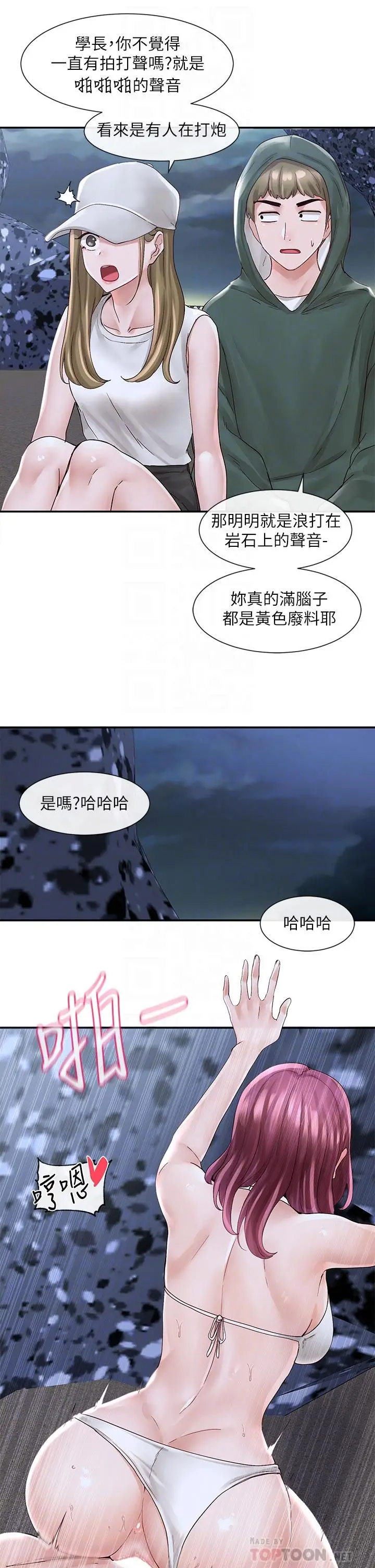 漫画《社团学姊》第76话第10张图