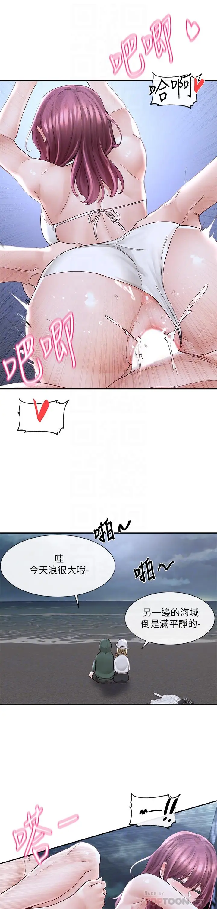漫画《社团学姊》第76话第12张图
