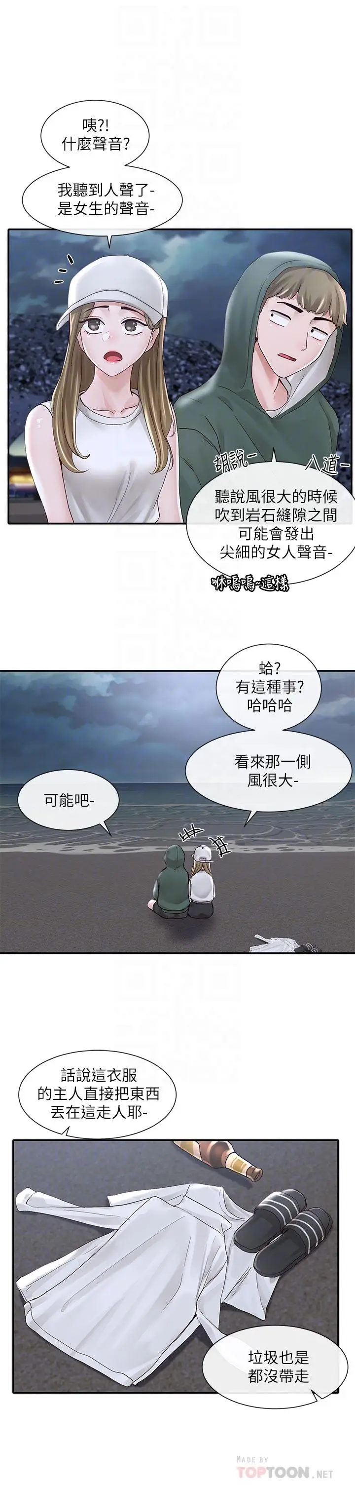 漫画《社团学姊》第76话第16张图