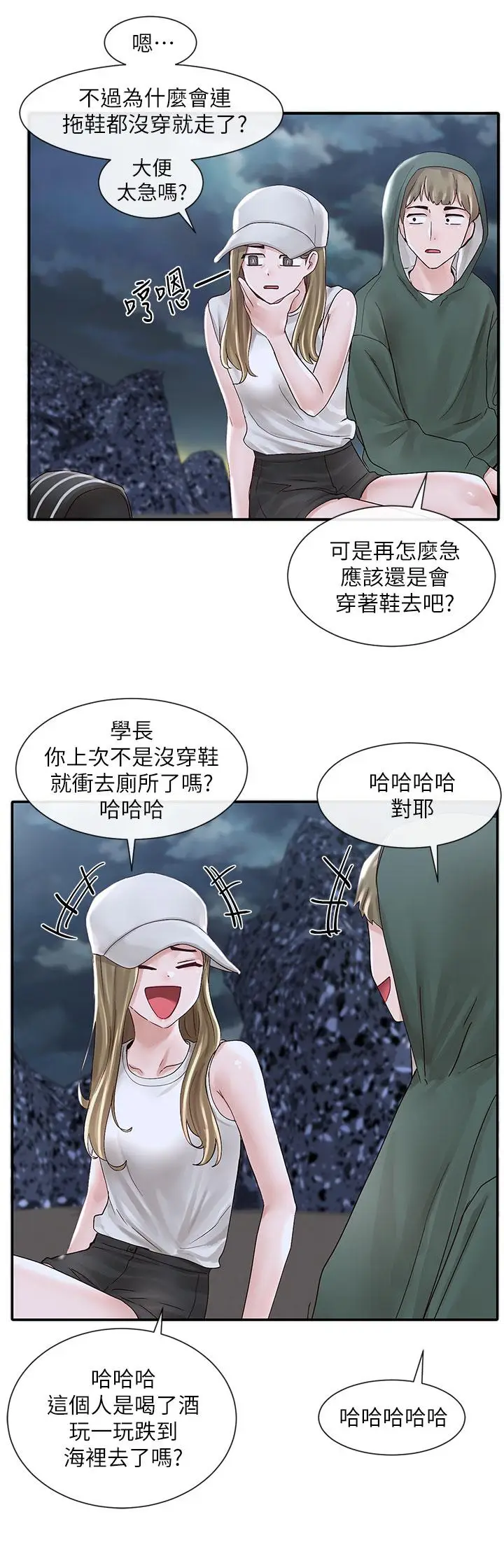 漫画《社团学姊》第76话第17张图