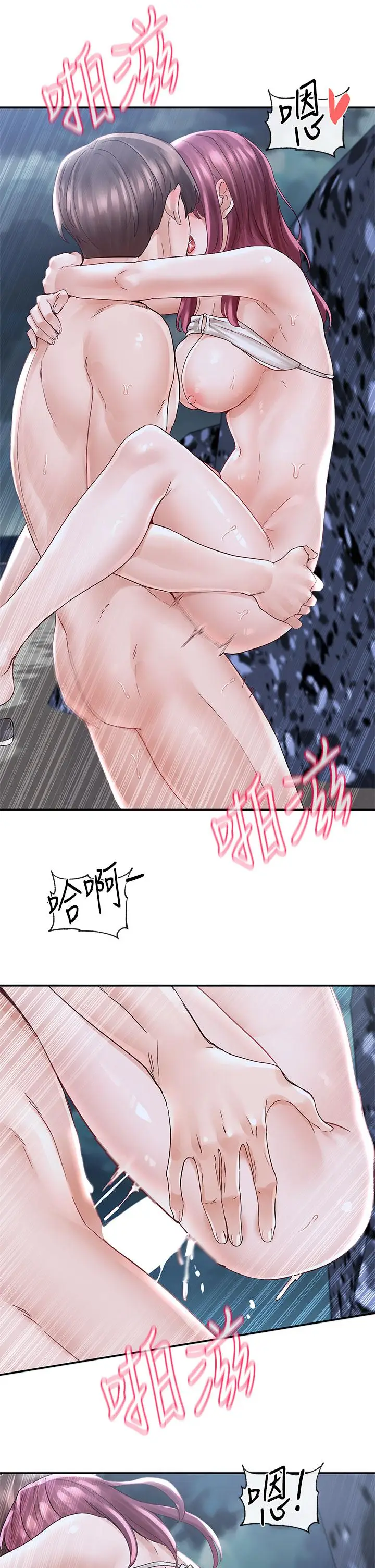 漫画《社团学姊》第76话第24张图