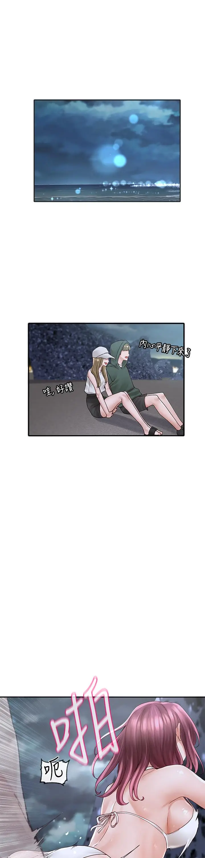 漫画《社团学姊》第76话第3张图
