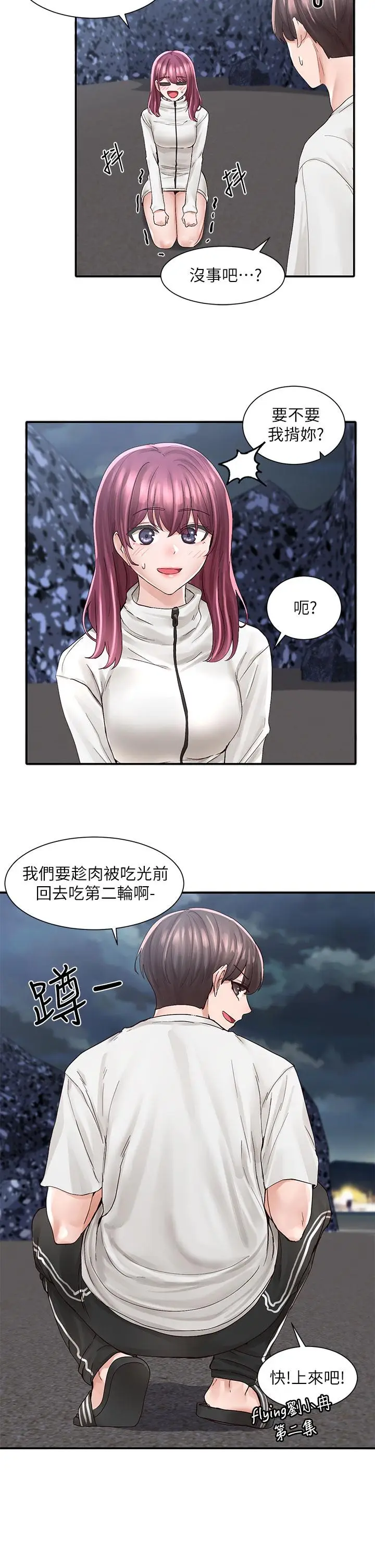 漫画《社团学姊》第76话第32张图