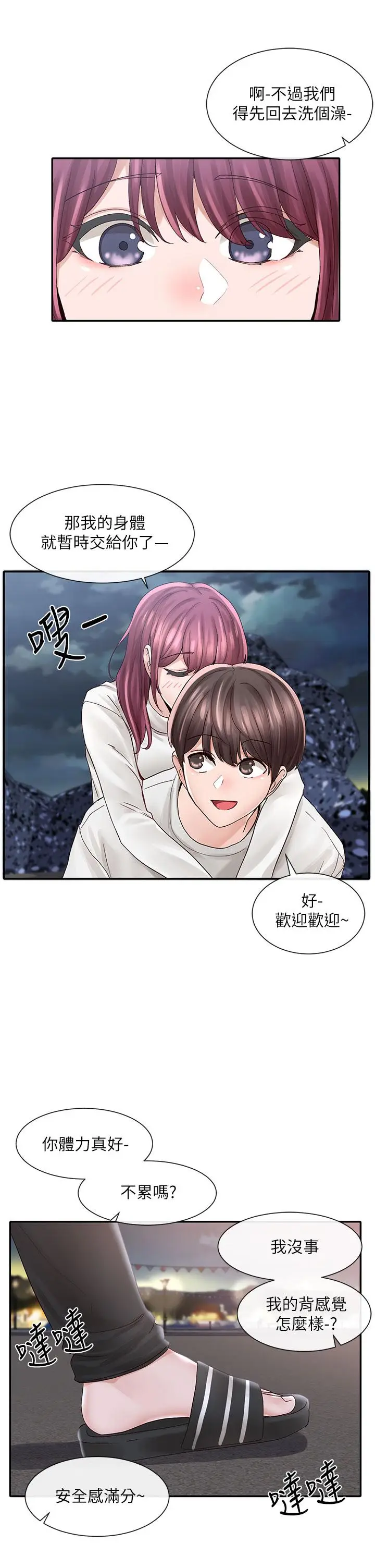 漫画《社团学姊》第76话第34张图