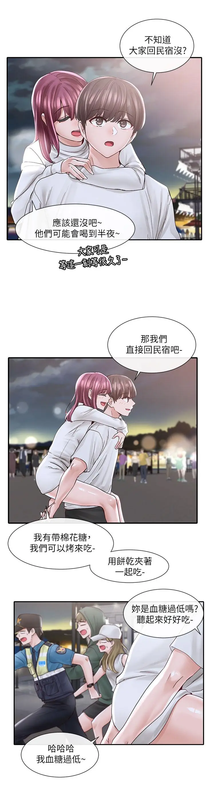 漫画《社团学姊》第76话第35张图