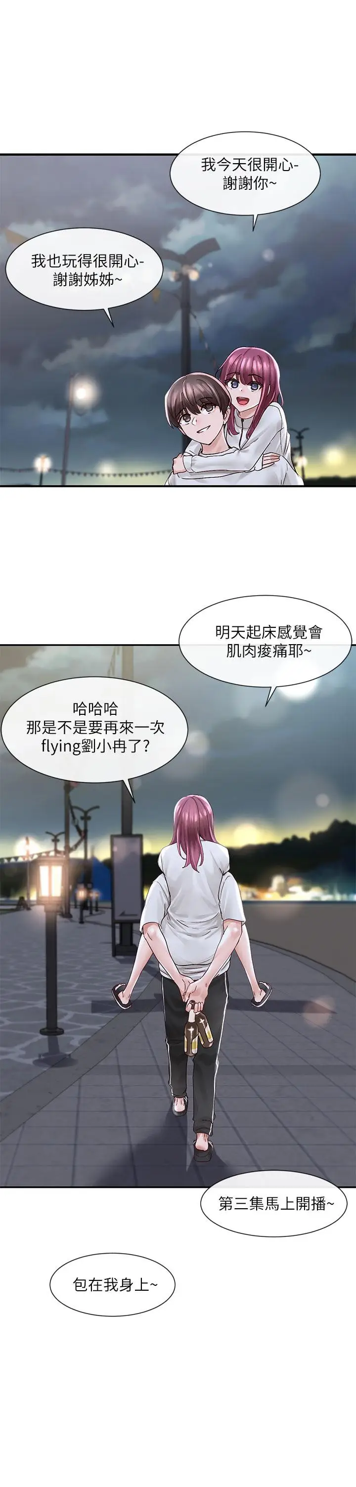漫画《社团学姊》第76话第36张图