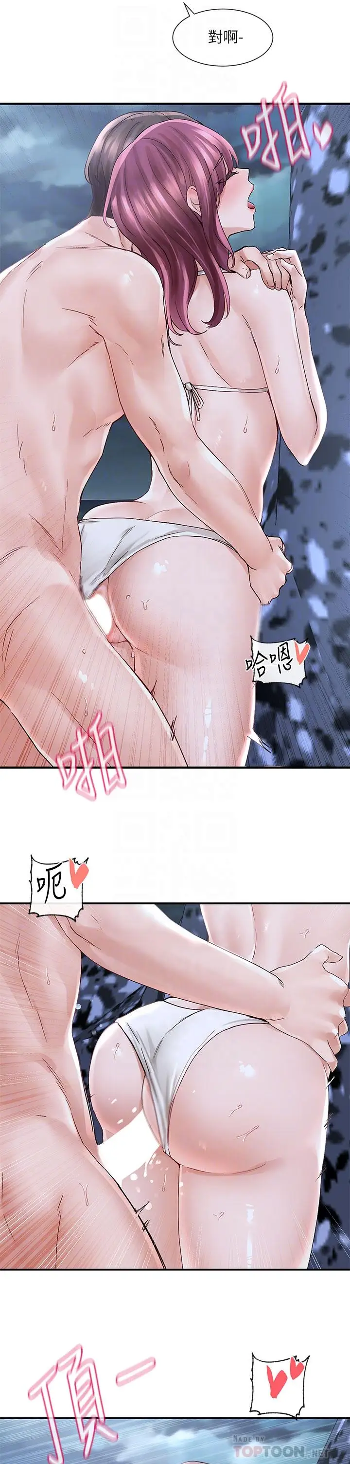 漫画《社团学姊》第76话第6张图