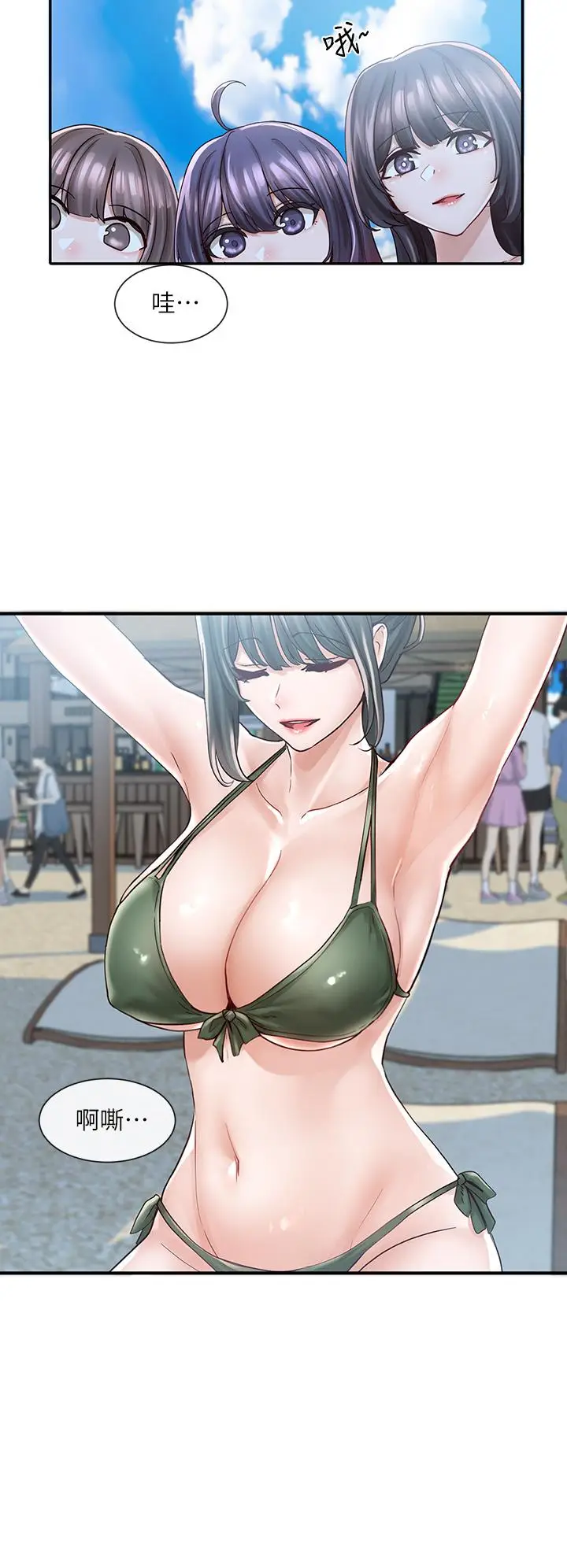 漫画《社团学姊》第77话第11张图
