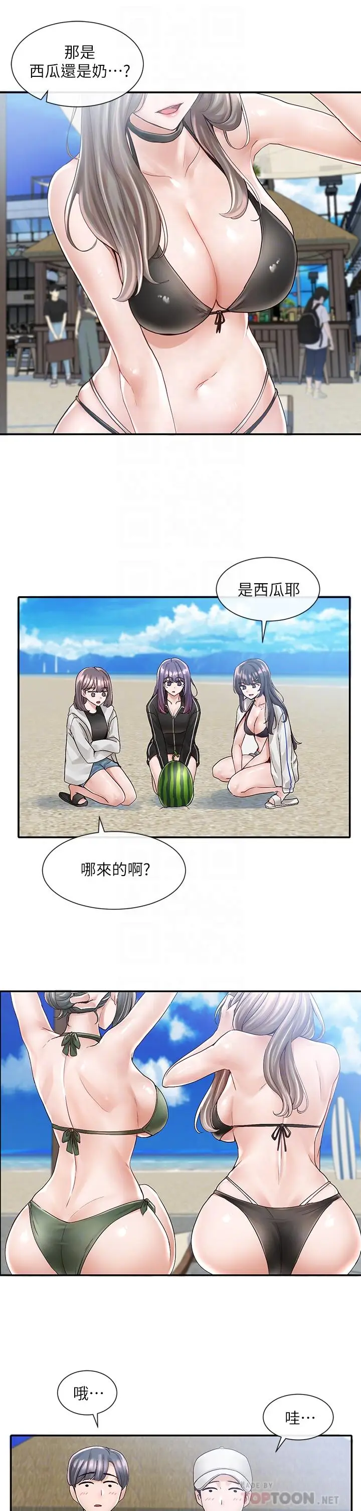 漫画《社团学姊》第77话第12张图