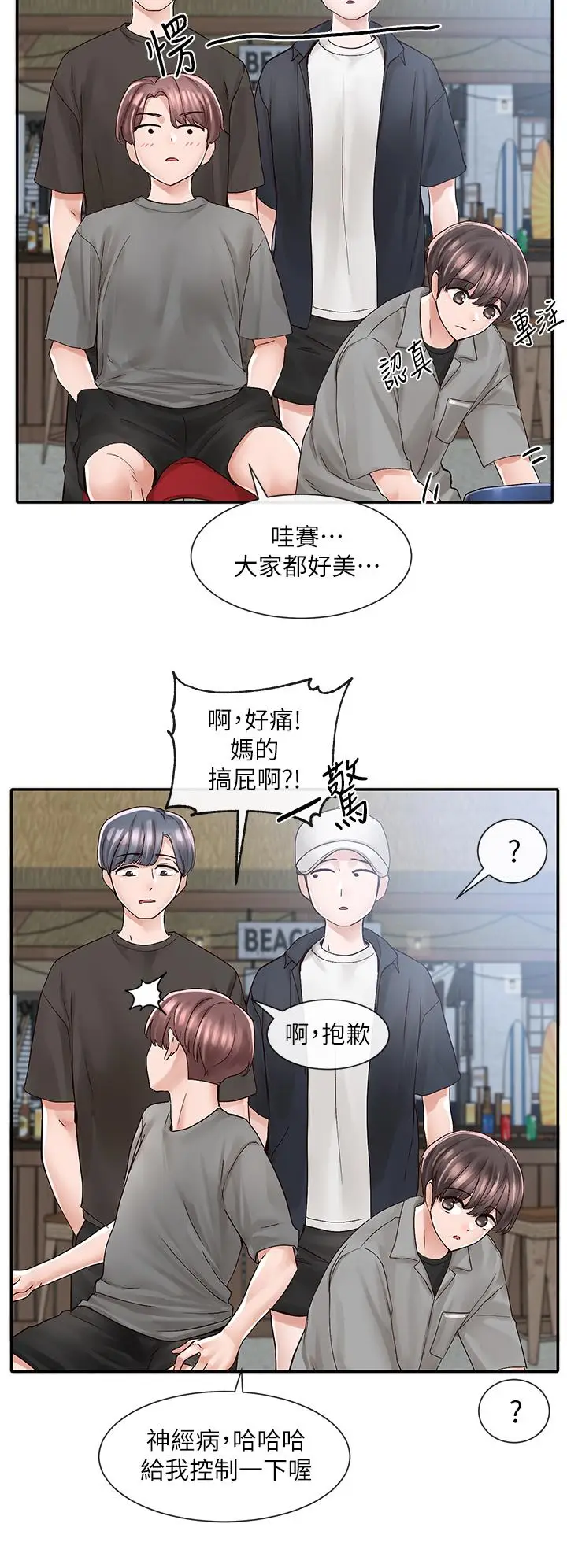 漫画《社团学姊》第77话第13张图