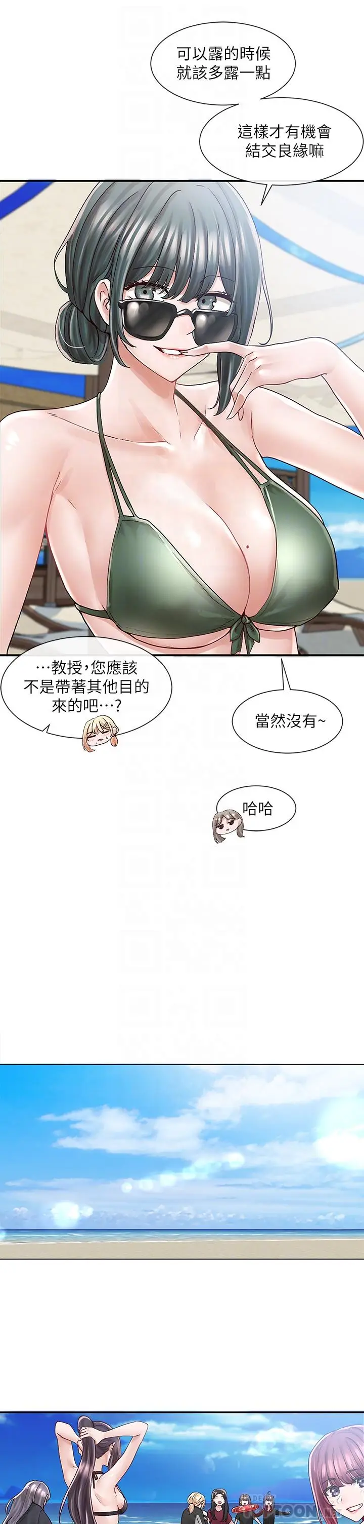 漫画《社团学姊》第77话第16张图