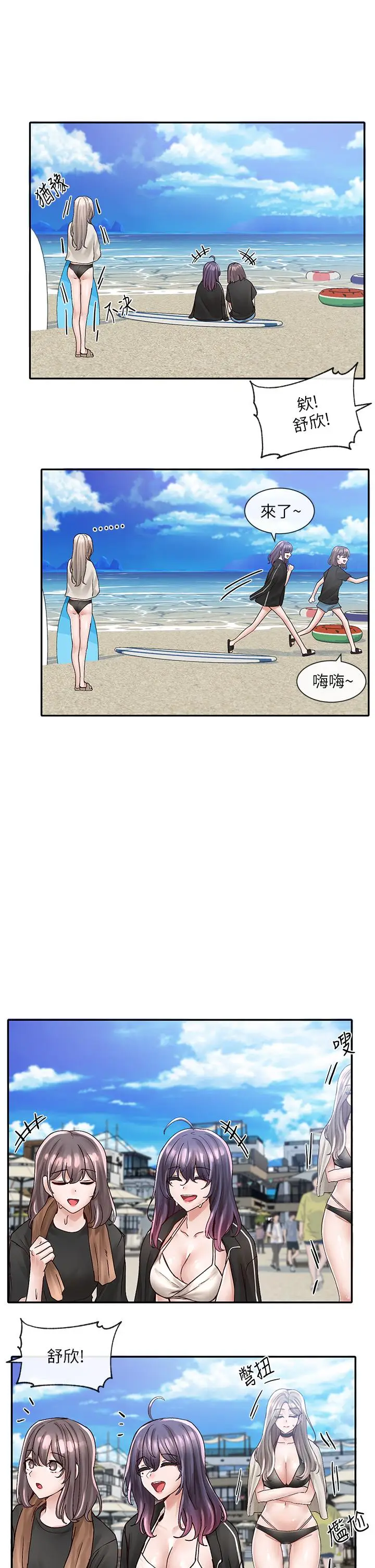 漫画《社团学姊》第77话第20张图