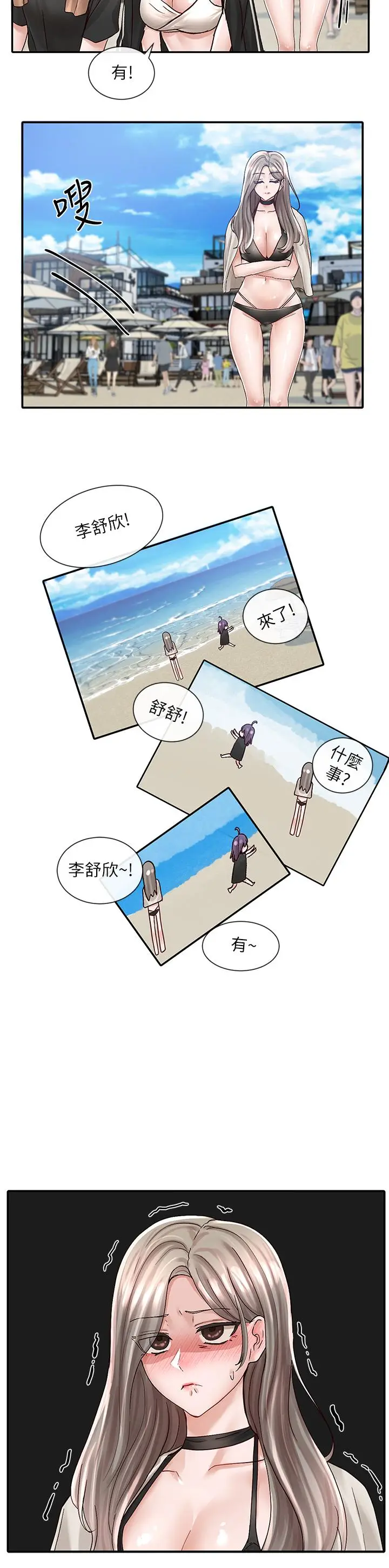 漫画《社团学姊》第77话第21张图