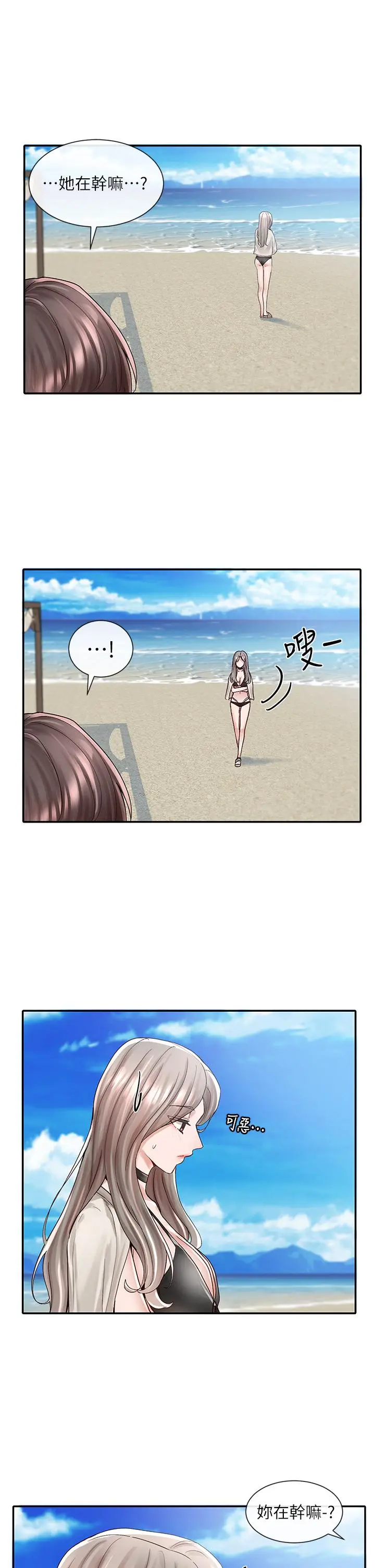 漫画《社团学姊》第77话第22张图