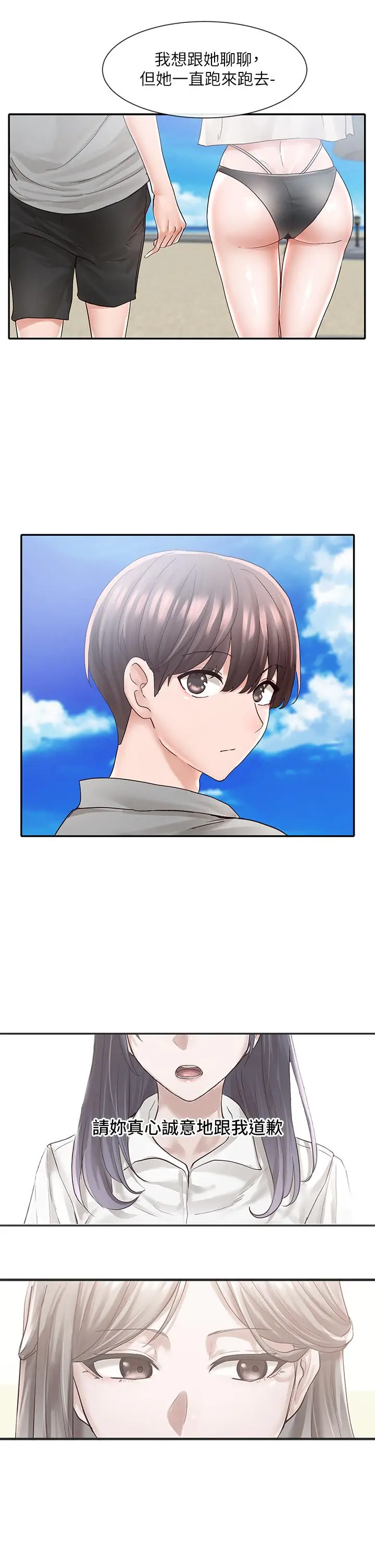 漫画《社团学姊》第77话第24张图