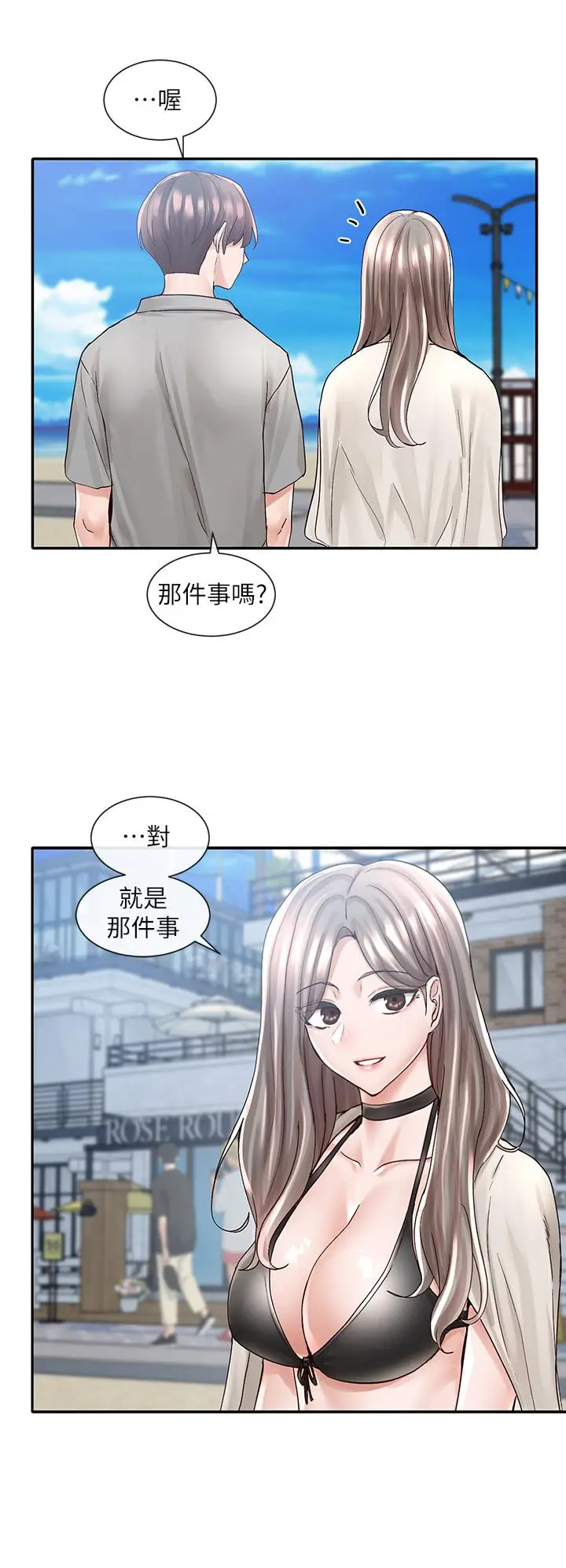 漫画《社团学姊》第77话第25张图