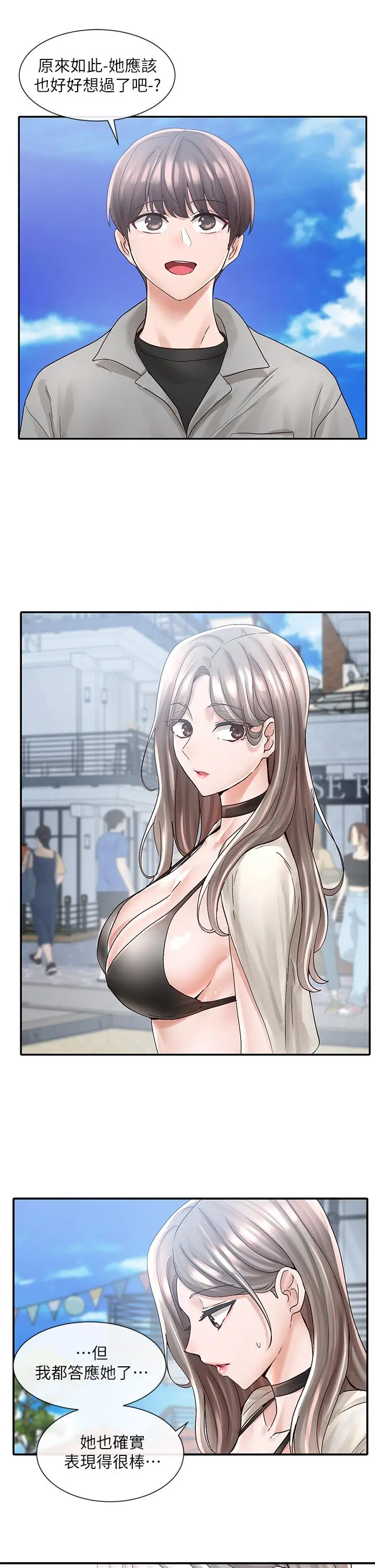 漫画《社团学姊》第77话第26张图
