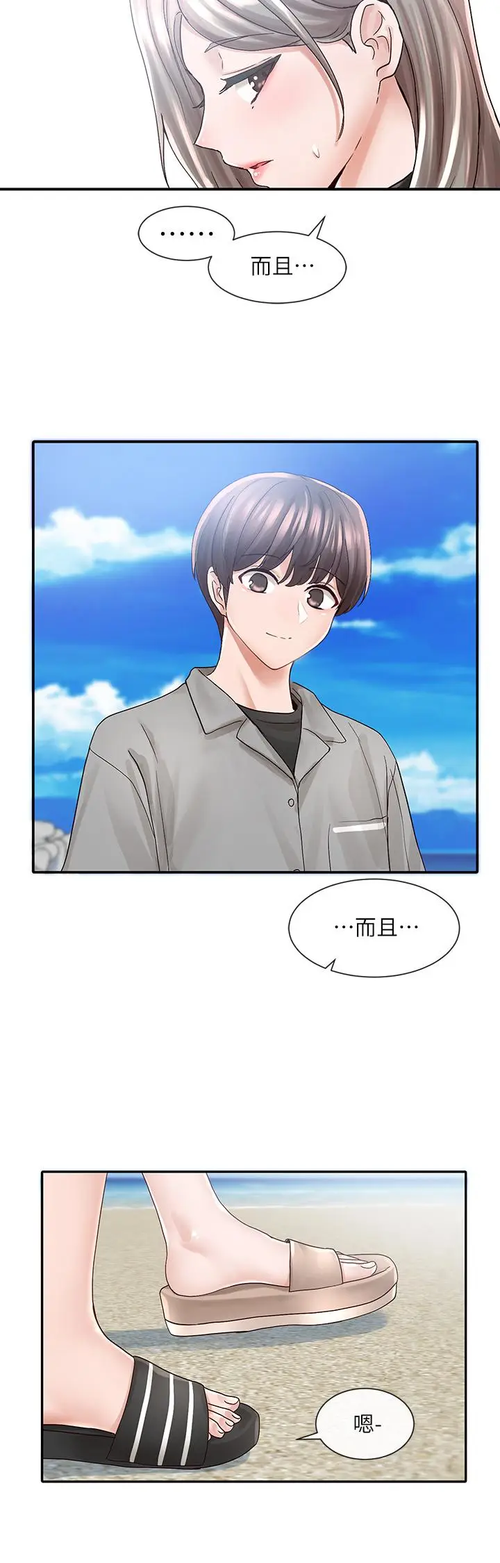 漫画《社团学姊》第77话第27张图