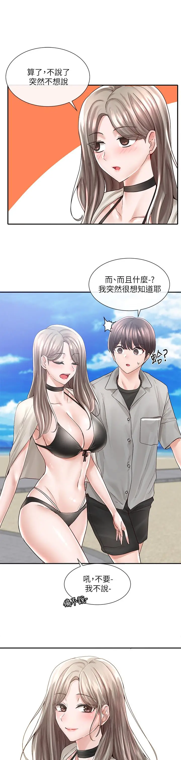 漫画《社团学姊》第77话第28张图