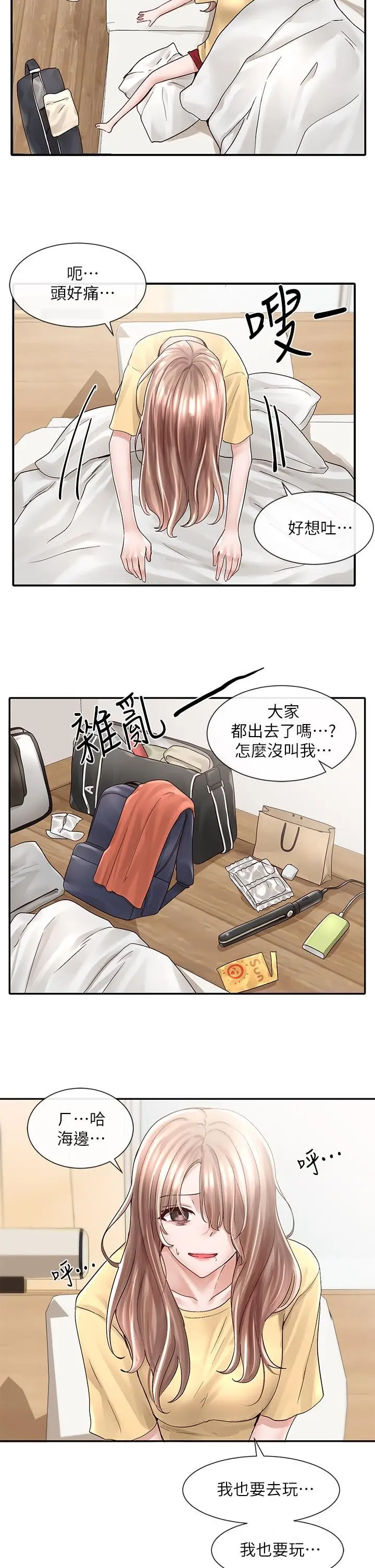漫画《社团学姊》第77话第31张图