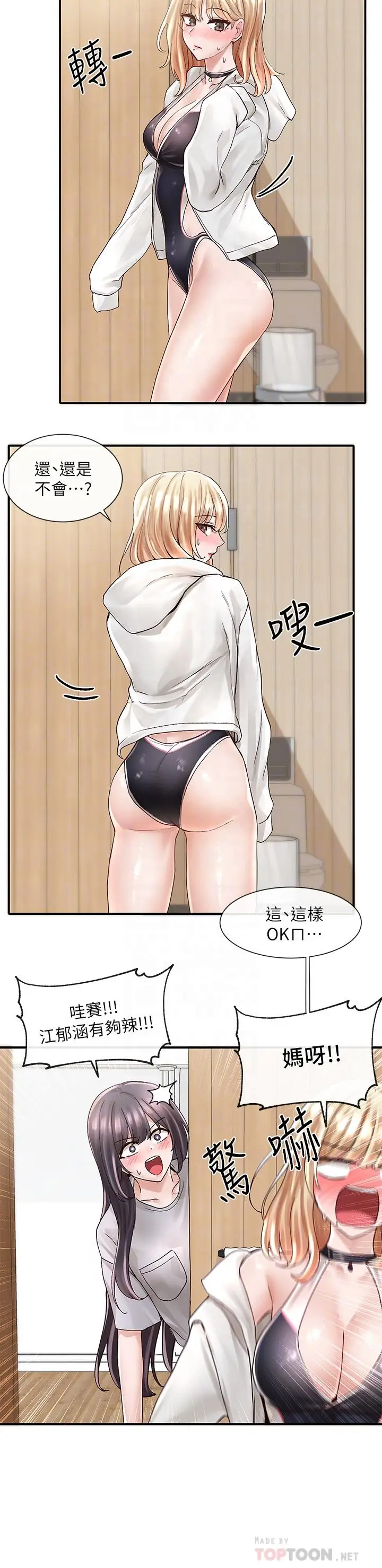 漫画《社团学姊》第77话第4张图