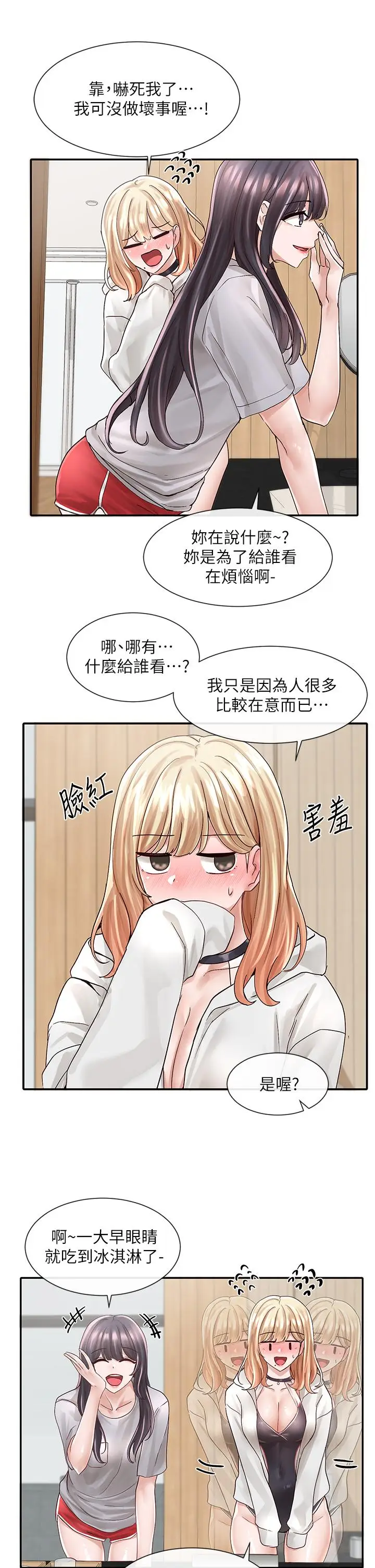 漫画《社团学姊》第77话第5张图
