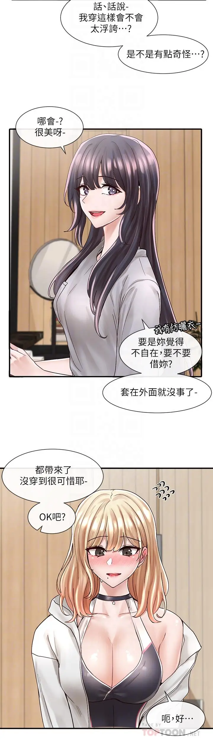 漫画《社团学姊》第77话第6张图