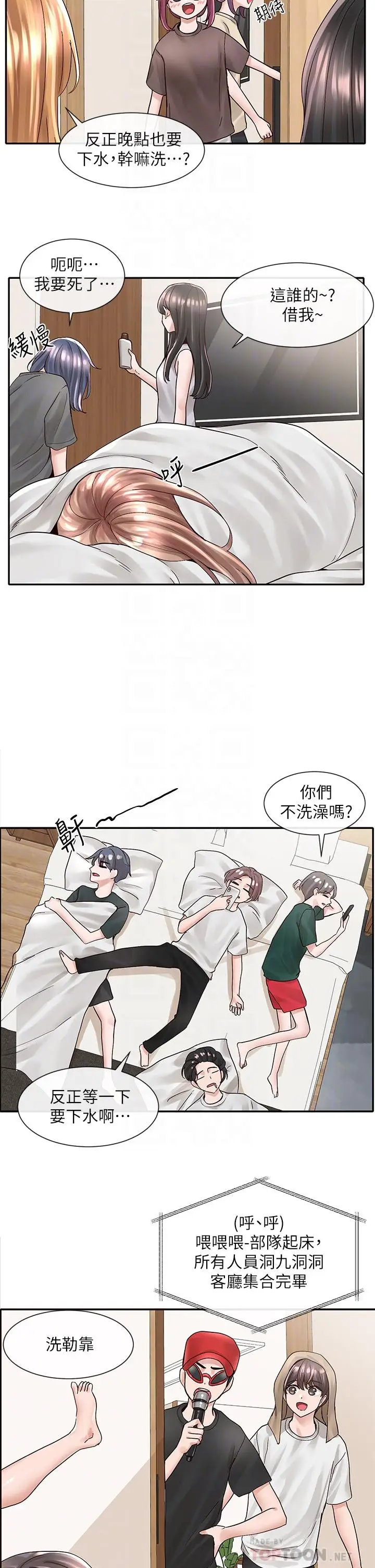 漫画《社团学姊》第77话第8张图
