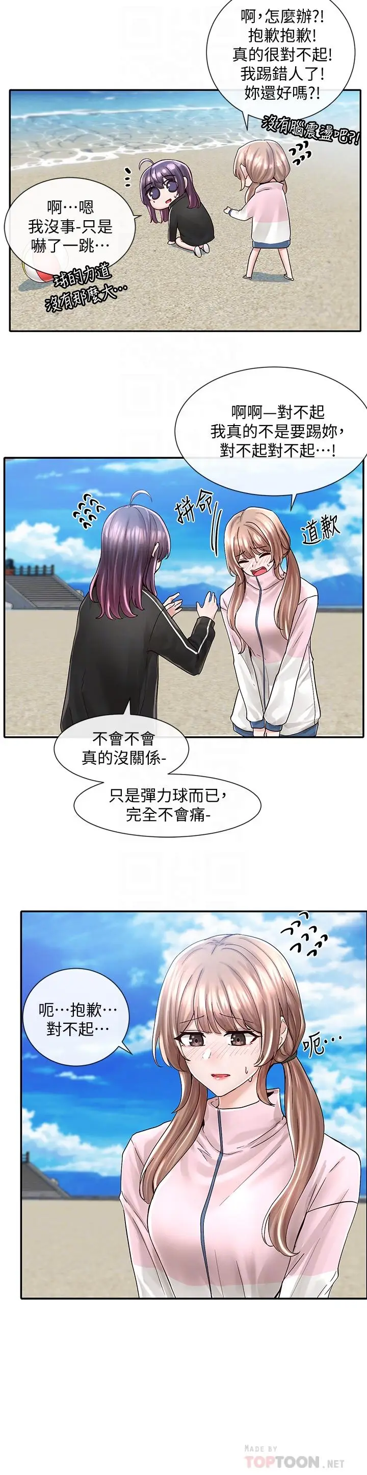 漫画《社团学姊》第78话第10张图