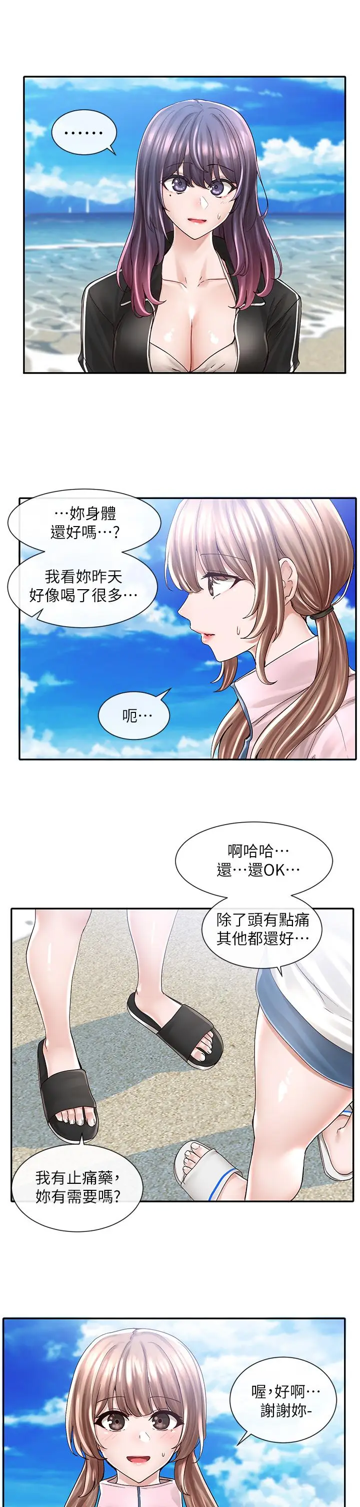 漫画《社团学姊》第78话第11张图