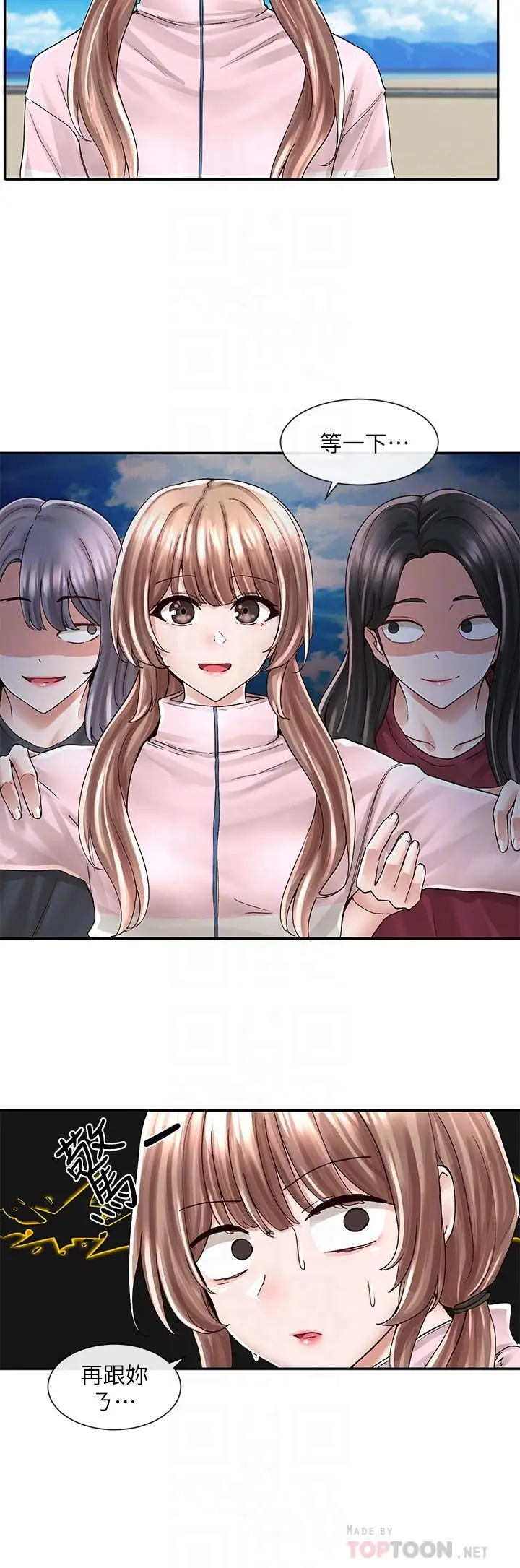 漫画《社团学姊》第78话第12张图