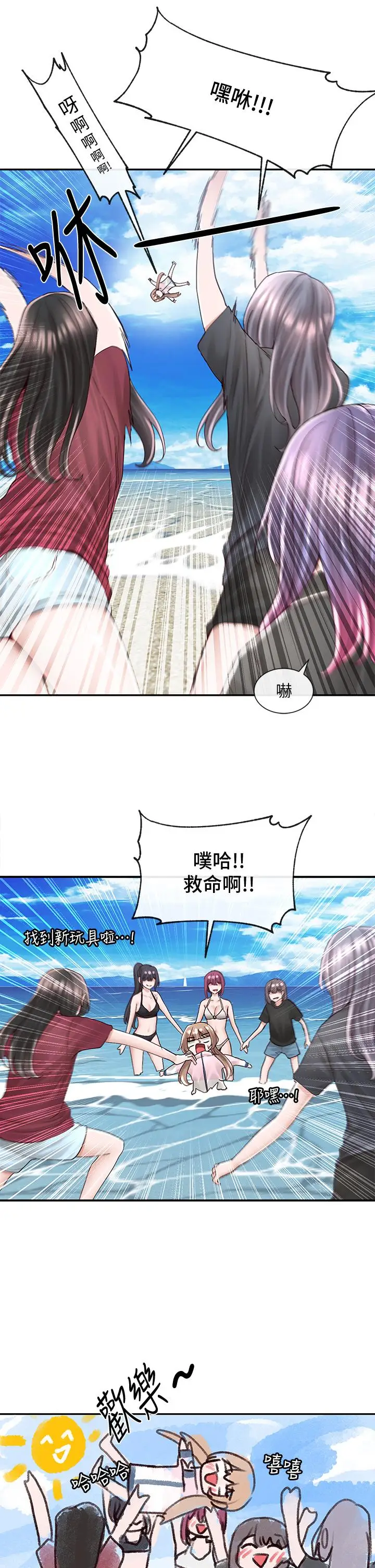 漫画《社团学姊》第78话第13张图