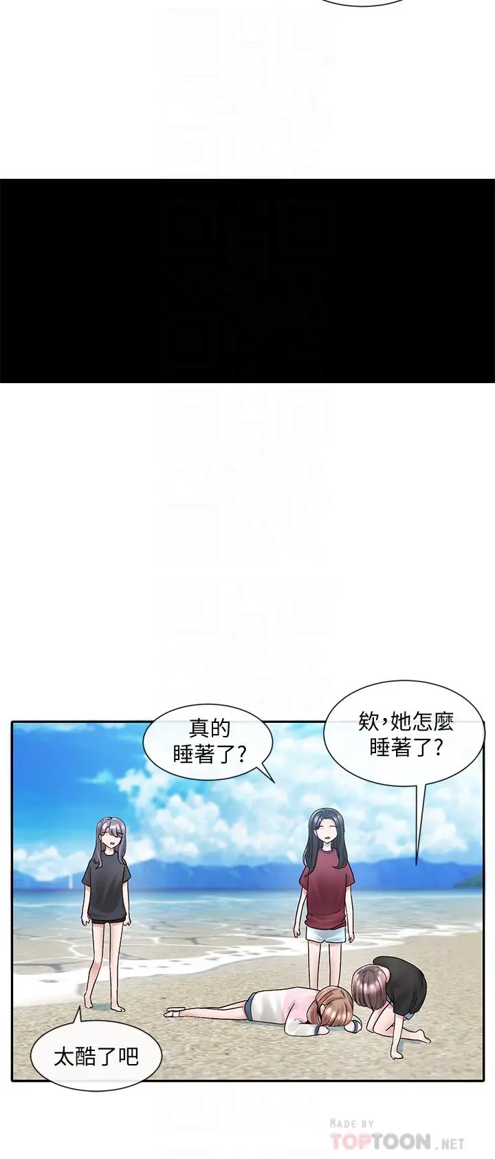 漫画《社团学姊》第78话第16张图