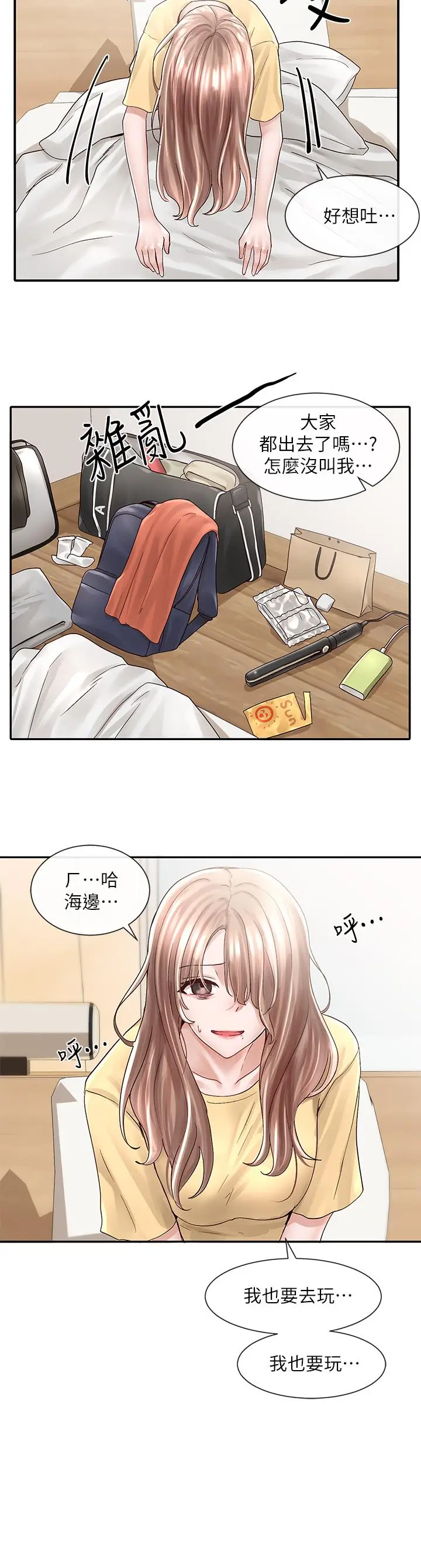 漫画《社团学姊》第78话第2张图