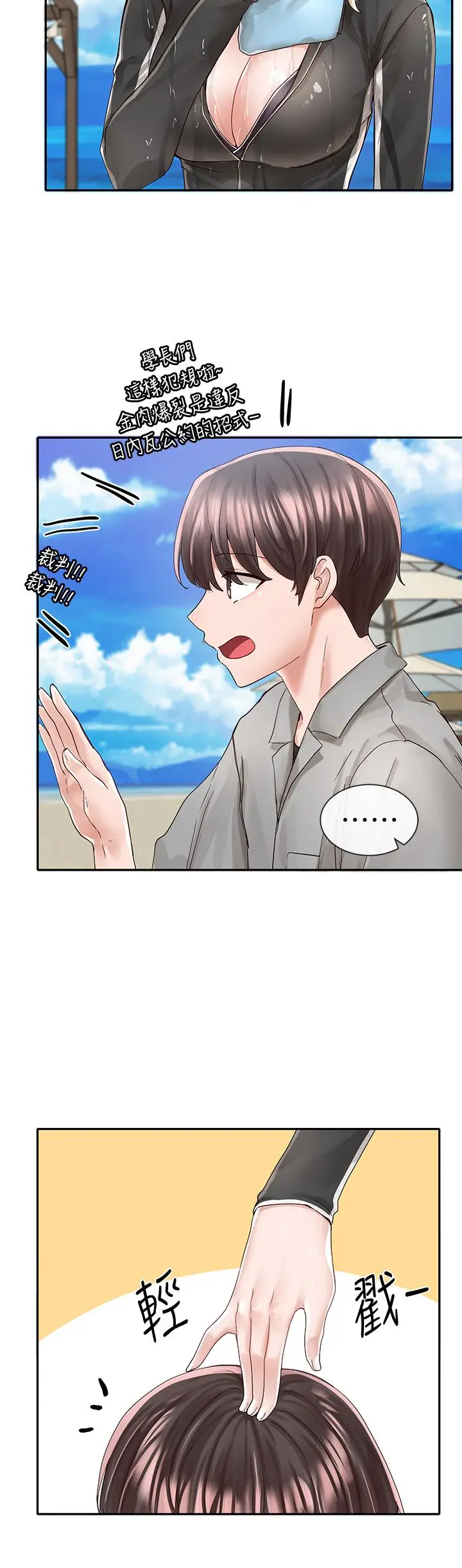漫画《社团学姊》第78话第20张图