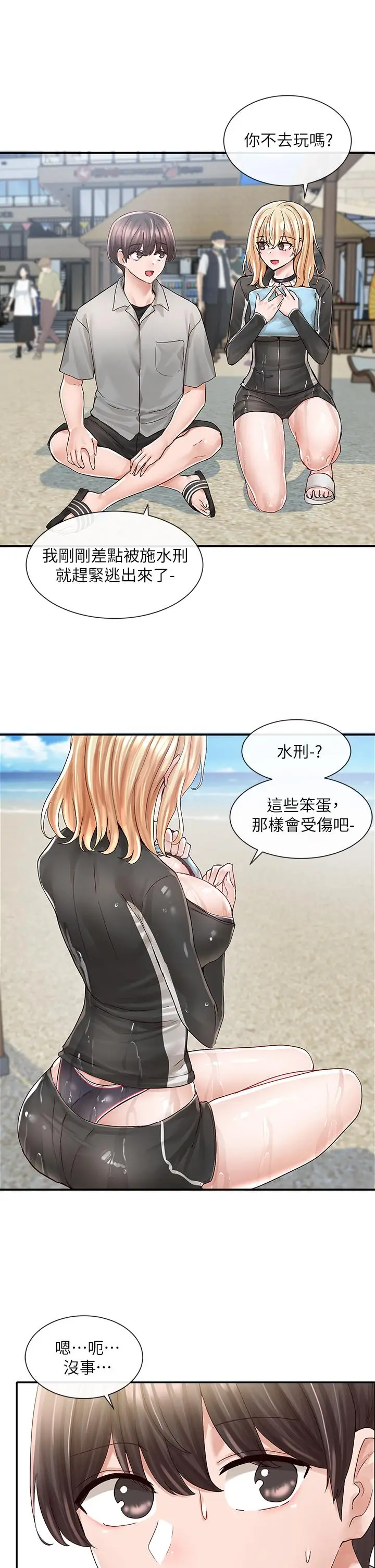 漫画《社团学姊》第78话第21张图