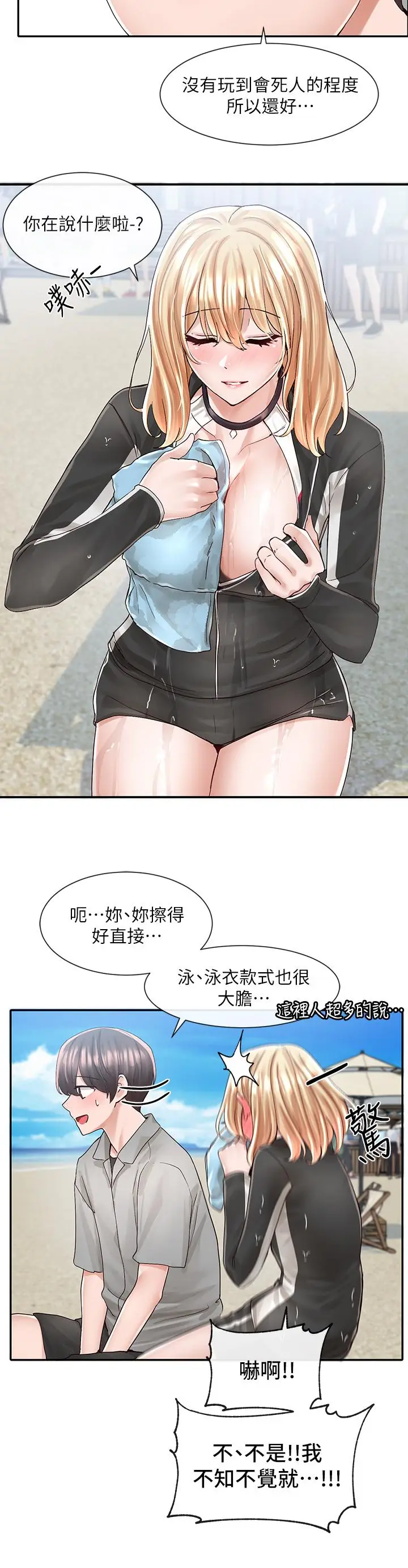 漫画《社团学姊》第78话第22张图