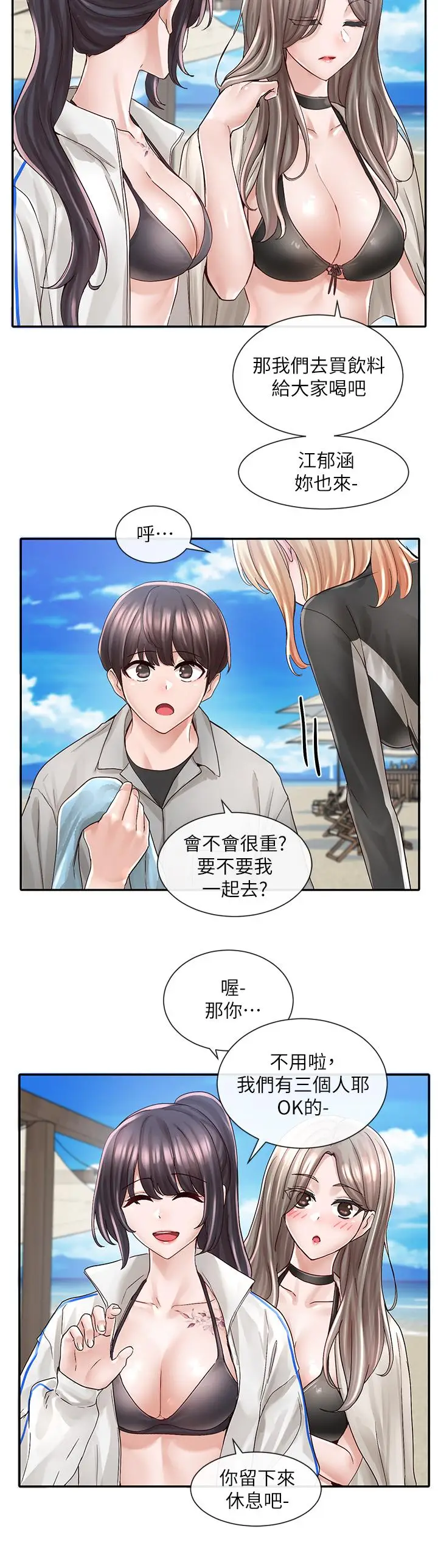 漫画《社团学姊》第78话第24张图