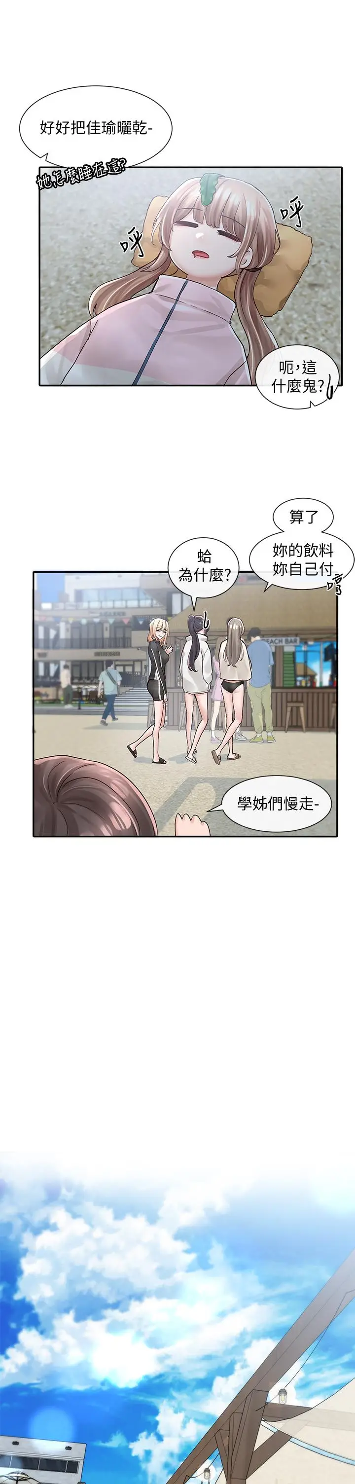 漫画《社团学姊》第78话第25张图