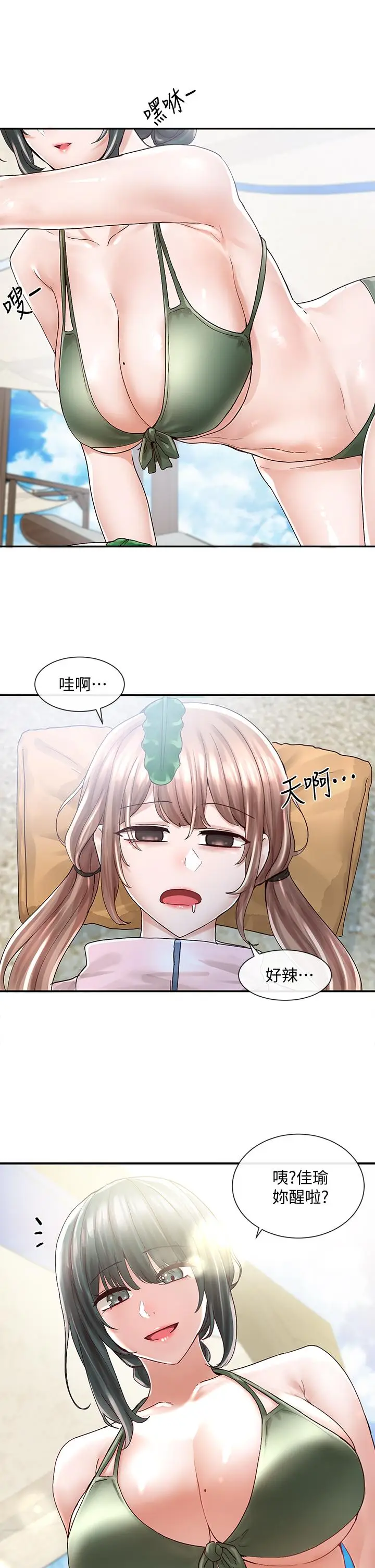 漫画《社团学姊》第78话第27张图
