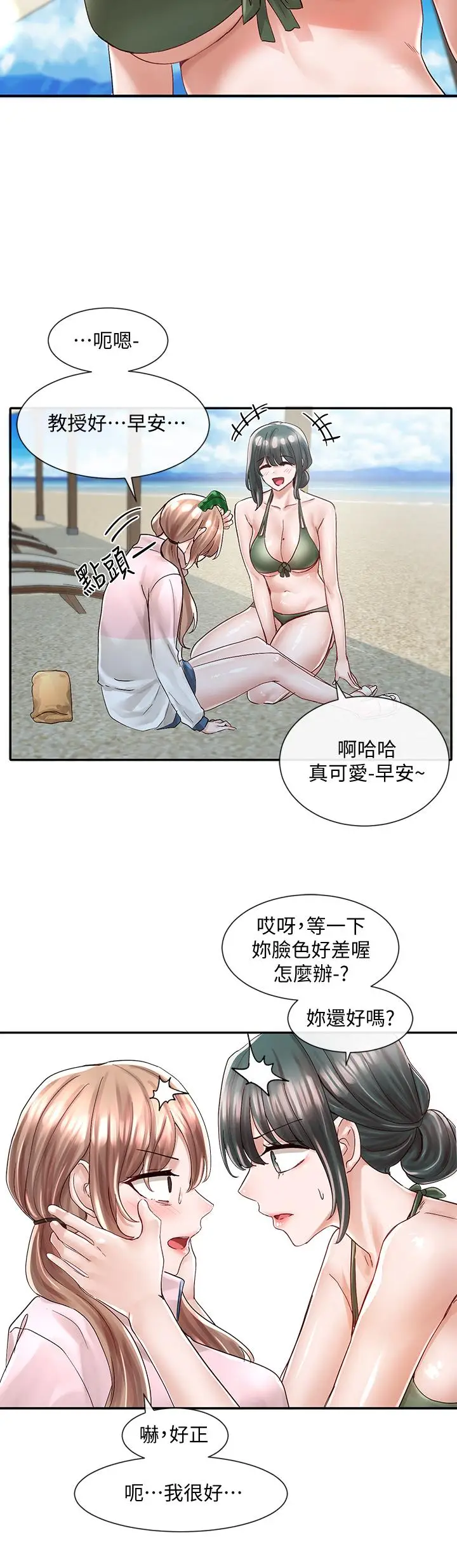 漫画《社团学姊》第78话第28张图