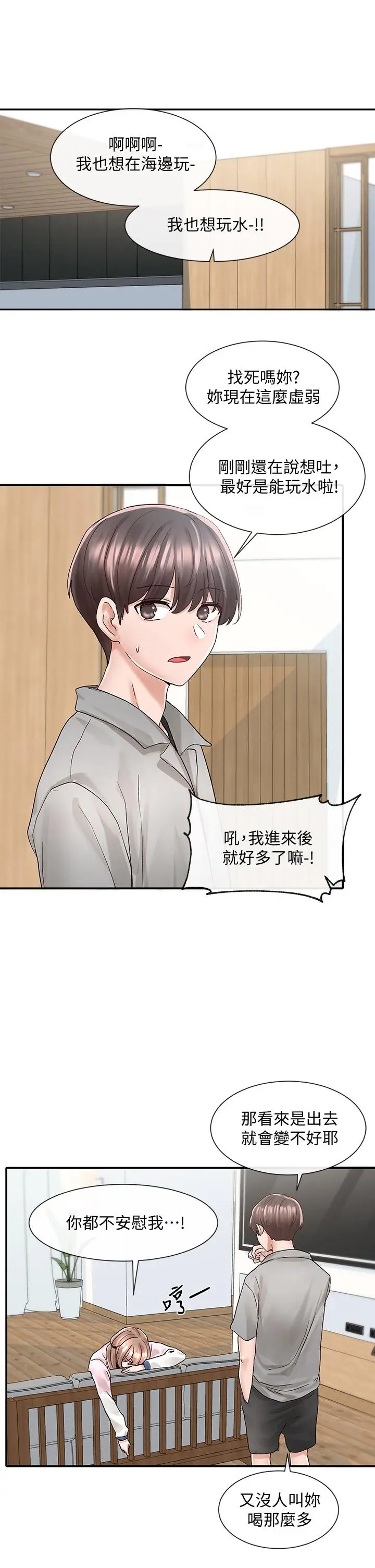 漫画《社团学姊》第78话第31张图