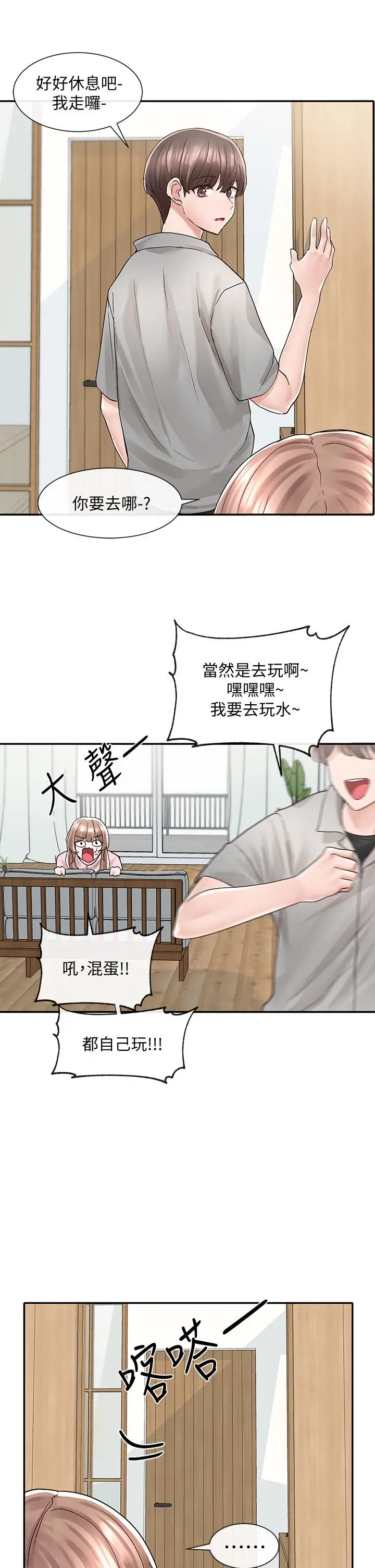 漫画《社团学姊》第78话第32张图