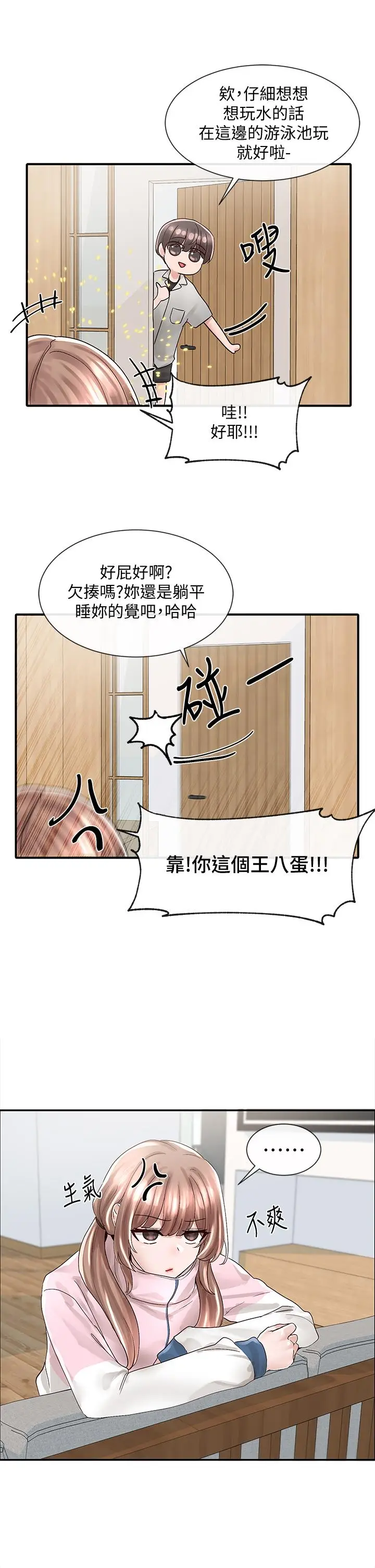 漫画《社团学姊》第78话第34张图