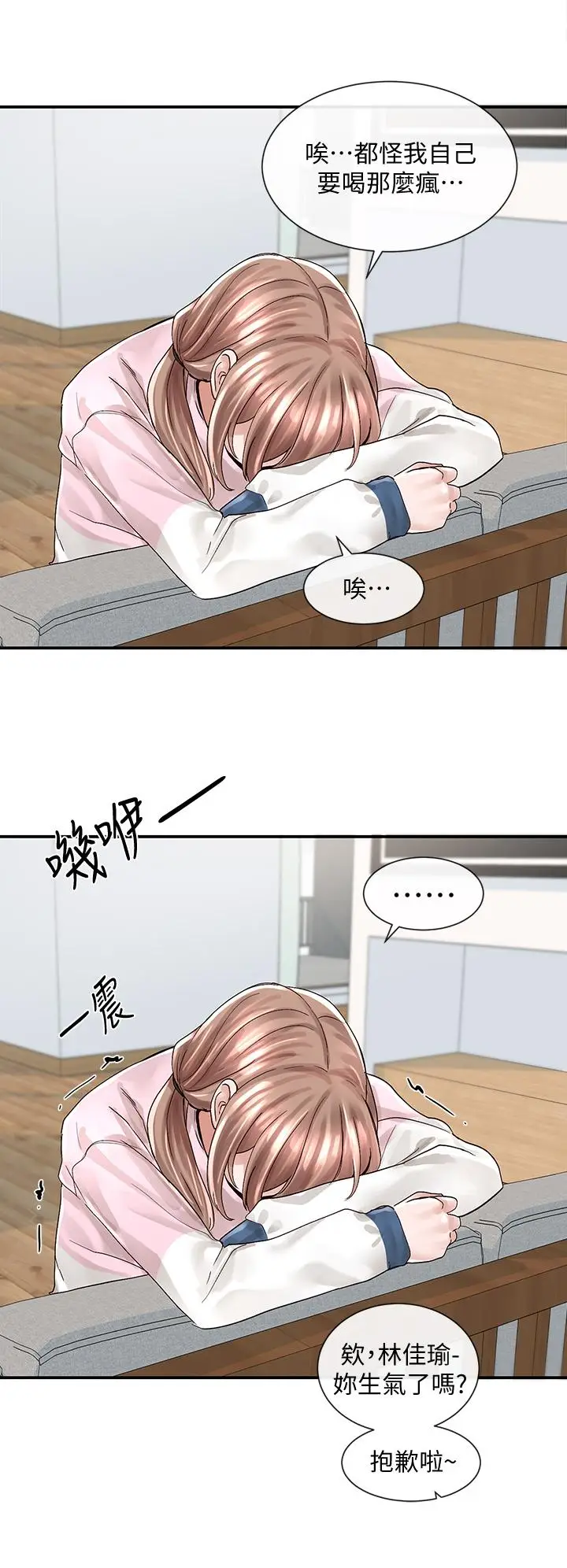 漫画《社团学姊》第78话第35张图